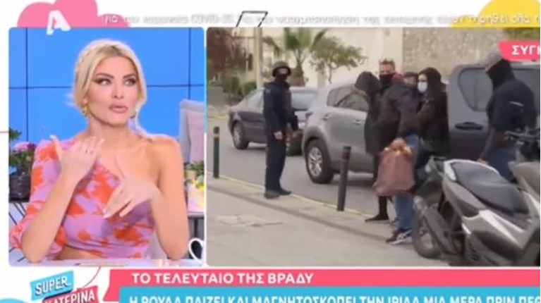 Κατερίνα Καινούργιου