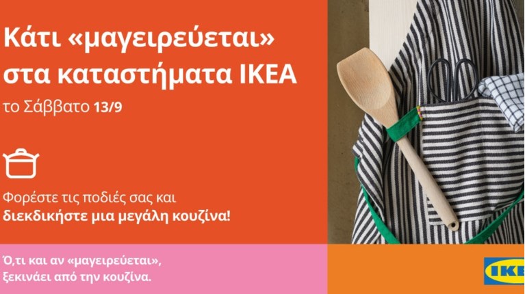 IKEA