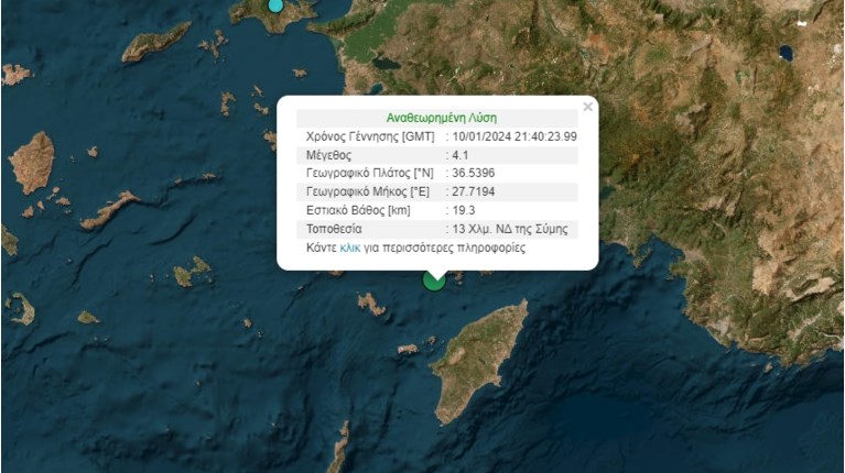 σεισμος Συμη