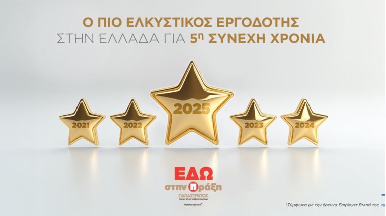 ΠΑΠΑΣΤΡΑΤΟΣ