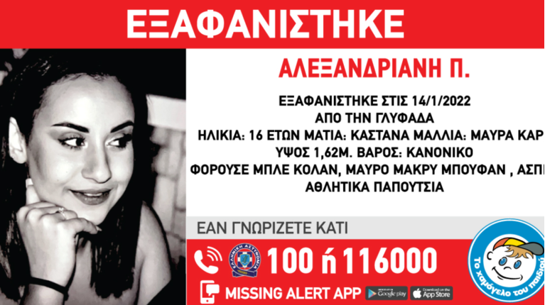 Εξαφάνιση