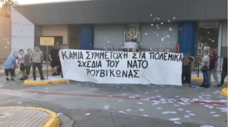 ρουβικωνας