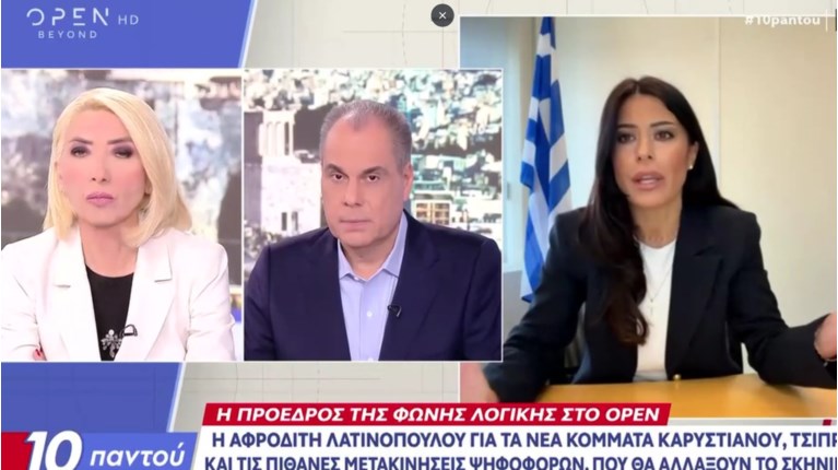 ΛΑΤΙΝΟΠΟΥΛΟΥ