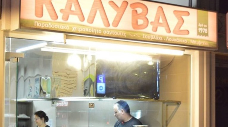 kalyvas3