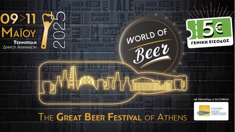Beer Festival