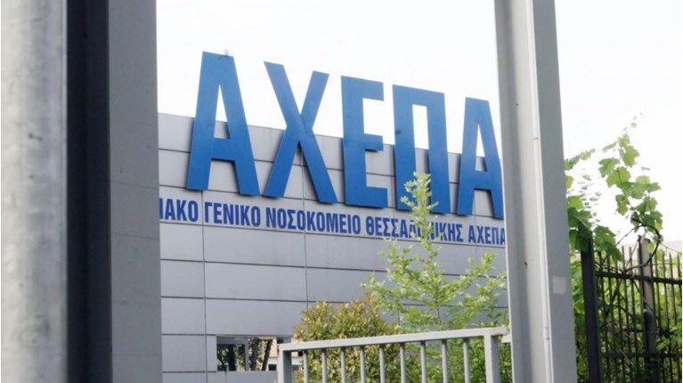 αχεπα