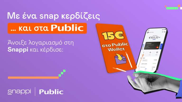 Η νέα συνεργασία των Public με την Snappi υπόσχεται &quot;έξυπνες αγορές&quot;