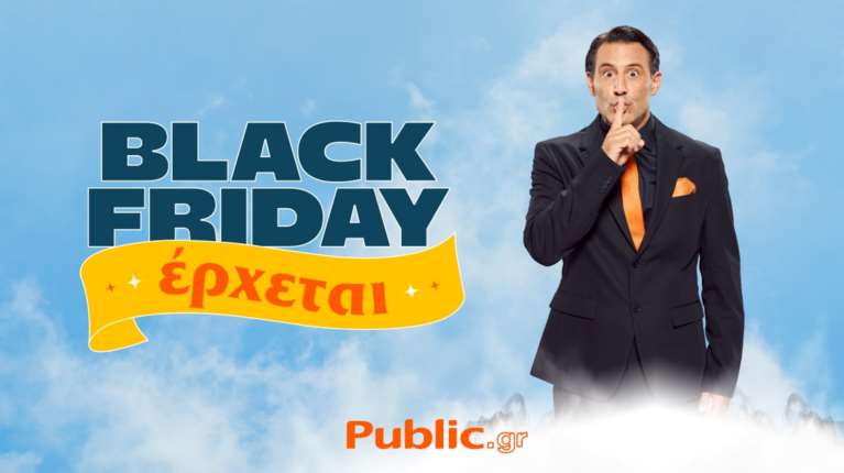 Η Black Friday 2024 στα Public έρχεται και θα είναι θεϊκή!