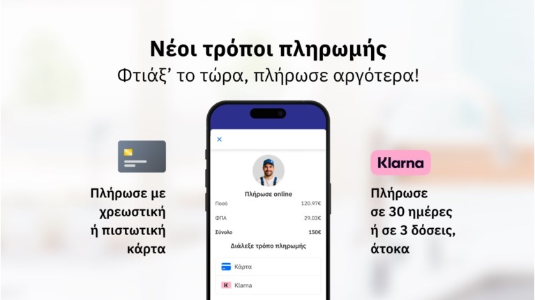 ΔΟΥΛΕΥΤΑΡΑΣ