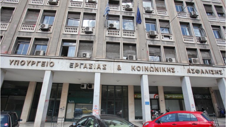 Υπουργείο Εργασίας