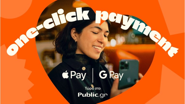 public