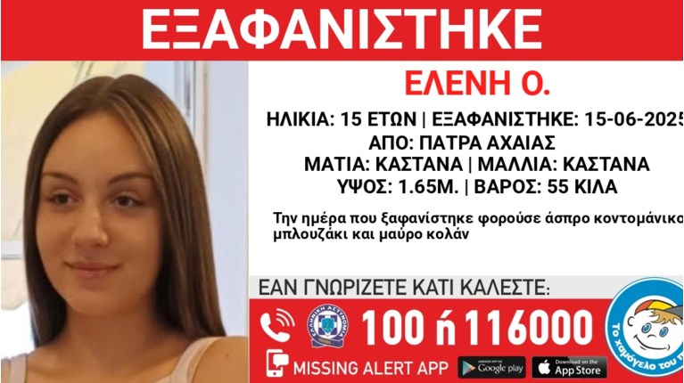 Εξαγάνιση Πατρα
