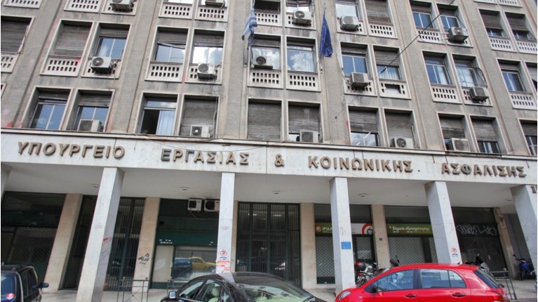 Υπουργείο Εργασίας