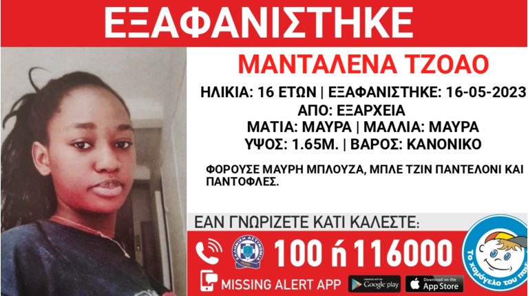 ΜΑΝΤΑΛΕΝΑ