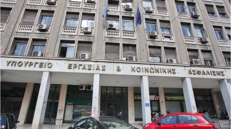 Υπουργείο Εργασίας