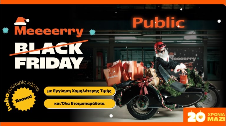 PUBLIC BLACK FRIDAY