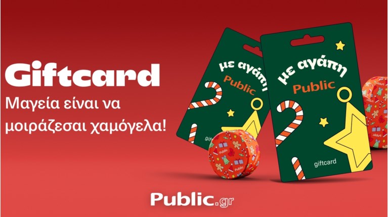 PUBLIC GIFT CARD
