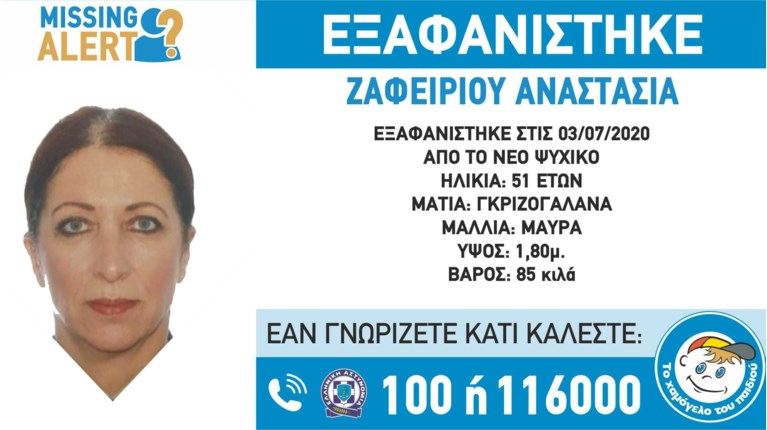 Eksafanisi_51xronis