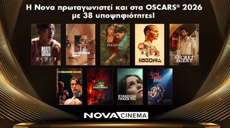 Η Nova πρωταγωνιστεί και στα Oscars 2026