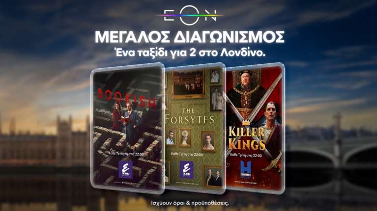 Διαγωνισμός Viasat World: H Nova και το Viasat World δίνουν δώρο ένα ταξίδι για 2 στο Λονδίνο!