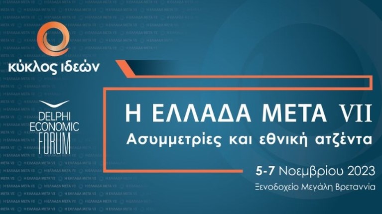 ΚΥΚΛΟΣ ΙΔΕΩΝ