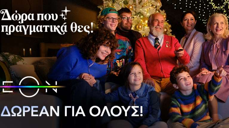 Η Nova προσφέρει και αυτά τα Χριστούγεννα ΔΩΡΕΑΝ πρόσβαση για όλους στο κορυφαίο περιεχόμενο της EON!