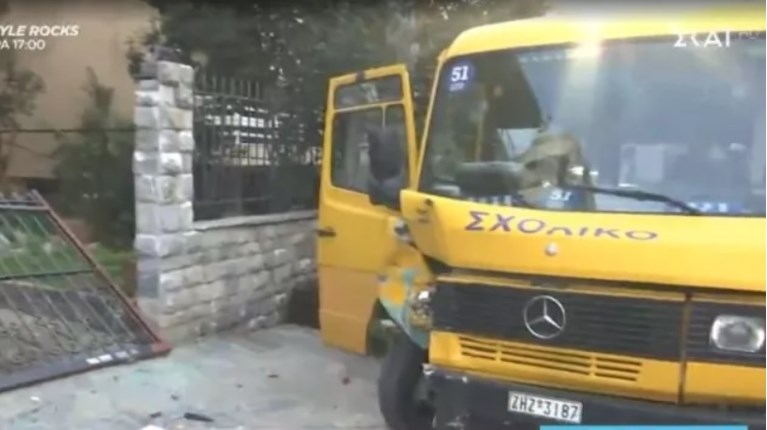σχολικο βουλα