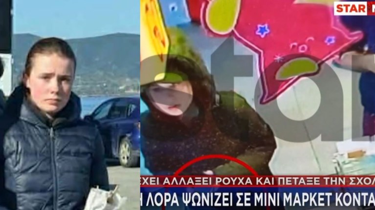 16ΧΡΟΝΗ ΛΟΡΑ