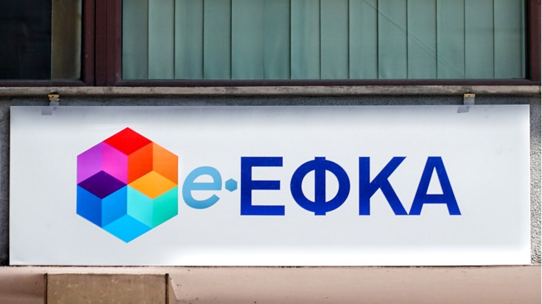 ΕΦΚΑ