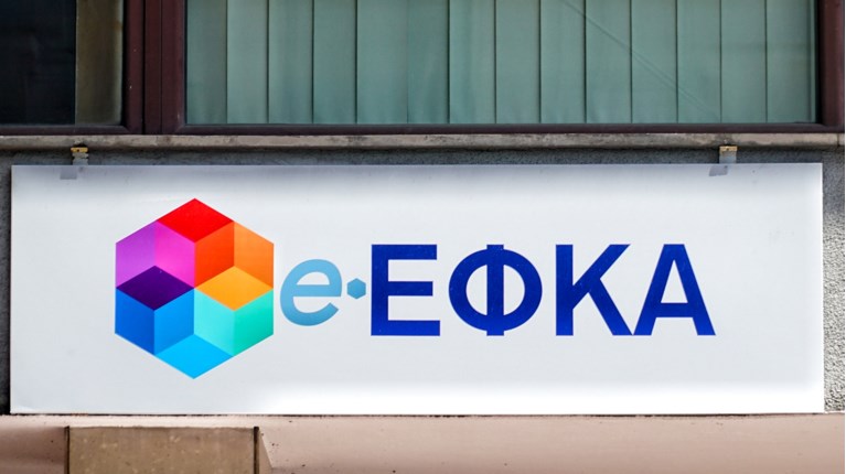 ΕΦΚΑ