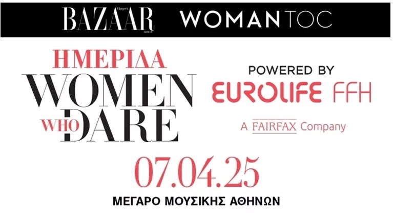 Ημερίδα 'Women Who Dare