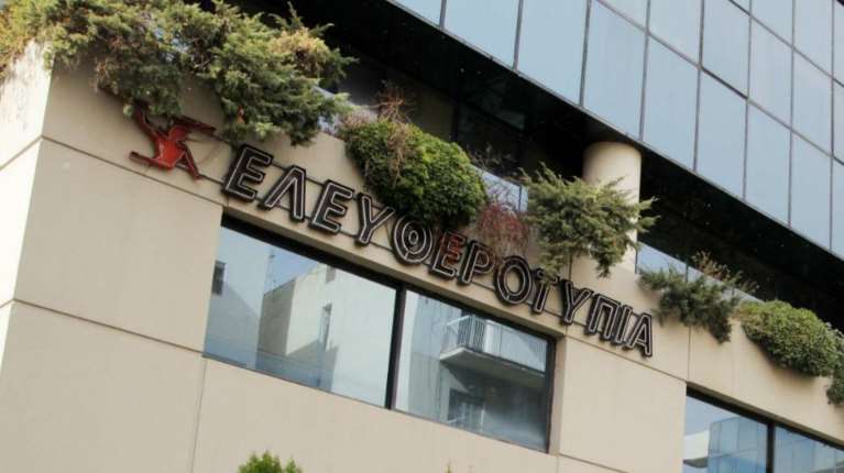 Ελευθεροτυπία: Το νέο σφυρί για το φωτογραφικό αρχείο, το &quot;σκόντο&quot; και το εξώδικο