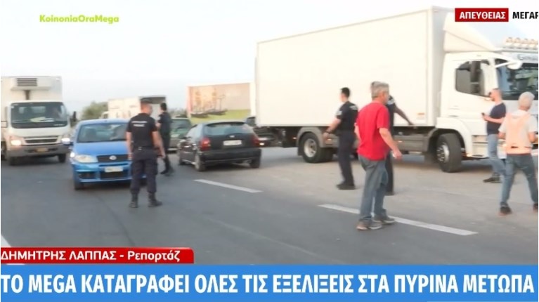 ΔΡΟΜΟΣ ΚΛΕΙΣΤΟΣ ΜΕΓΑΡΑ
