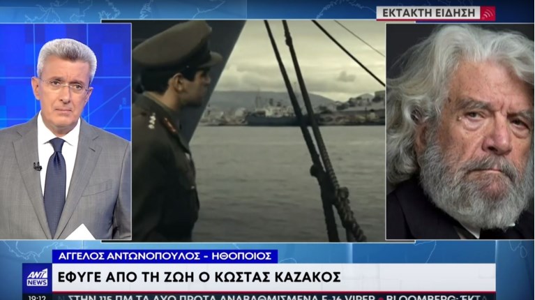 Αντωνόπουλος