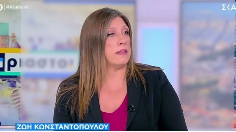 ΚΩΝΣΤΑΝΤΟΠΟΥΛΟΥ ΖΩΗ