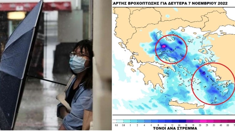 KAKOΚΑΙΡΙΑ