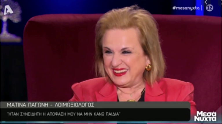 παγώνη