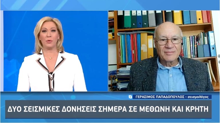 Παπαδοπουλος