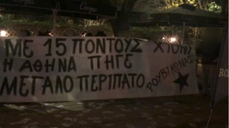 Ρουβίκωνας
