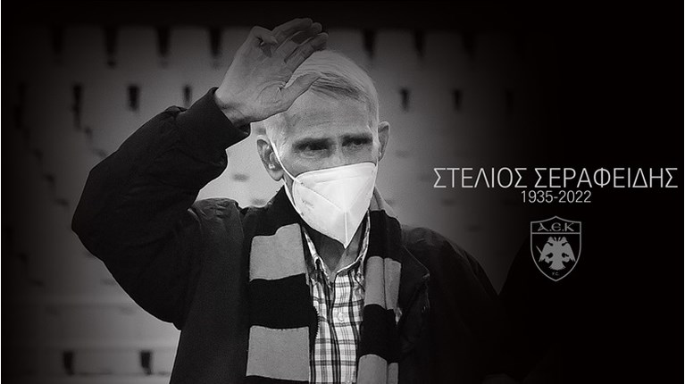 Στέλιος Σεραφείδης