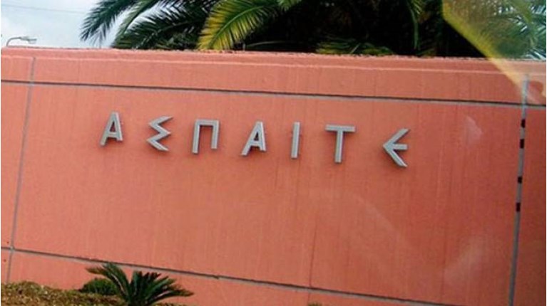 ΑΣΠΑΙΤΕ Πάτρας