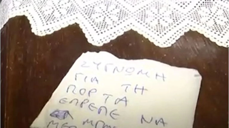 Μήνυμα Πυροσβέστες