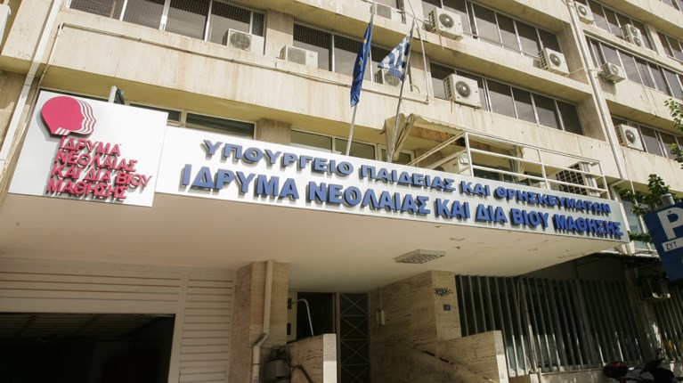 ΙΝΕΔΙΒΙΜ