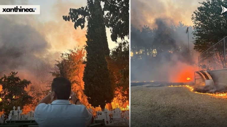 ξανθη φωτια