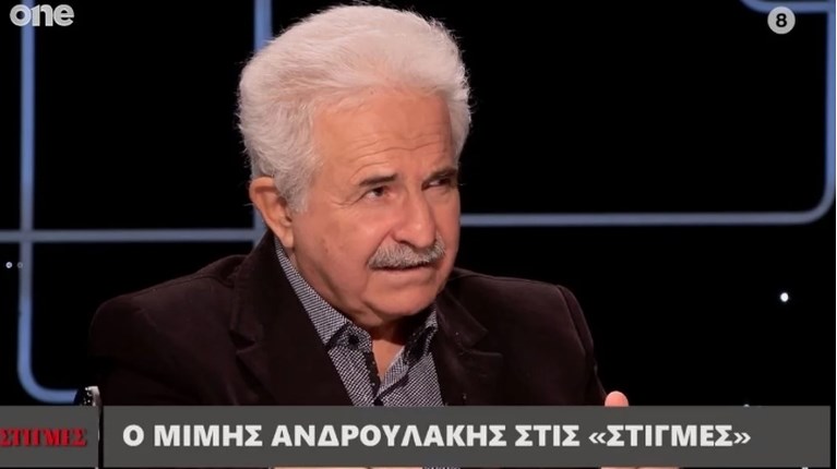 Μίμης Ανδρουλάκης