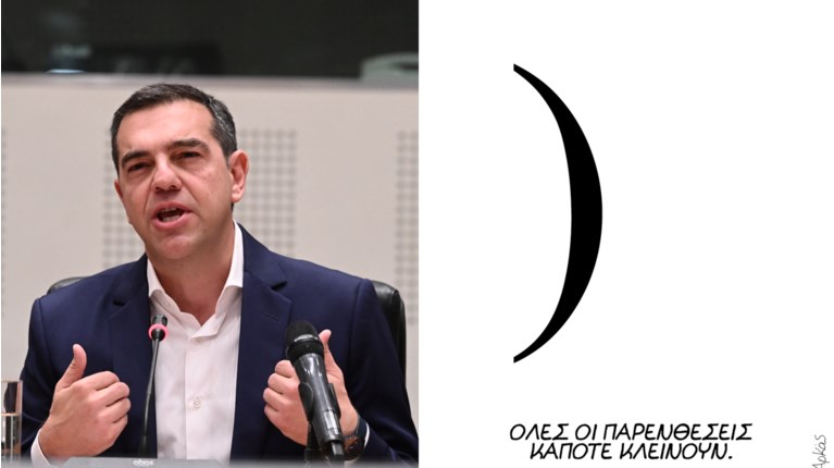 ΤΣΙΠΡΑΣ ΑΡΚΑΣ