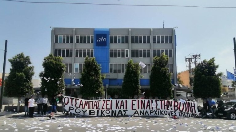 rouvikonas