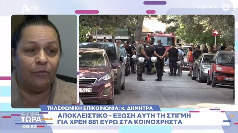 έξωση Πατήσια