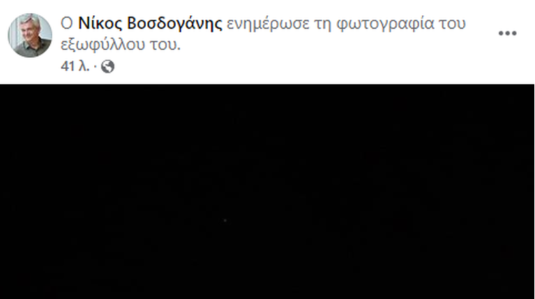 vosdoganis