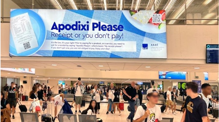 apodeixi please airport